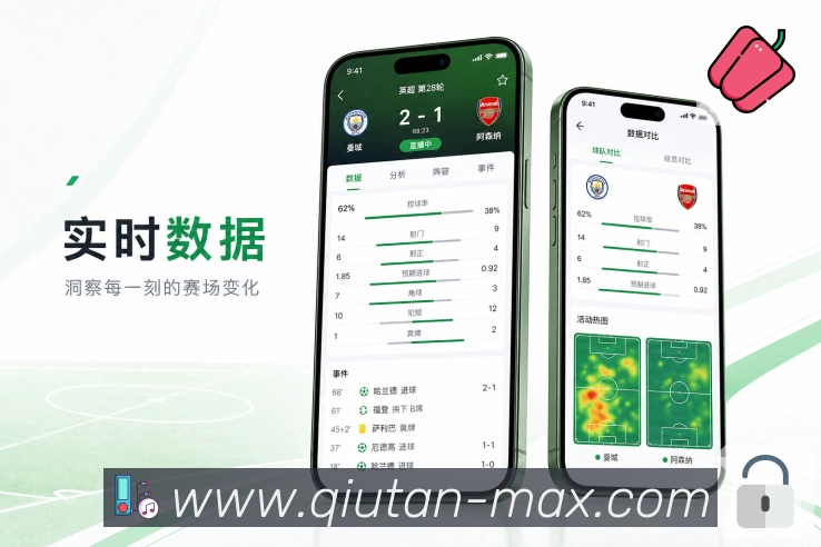 <strong>球探比分</strong>官方App 联赛日历页面